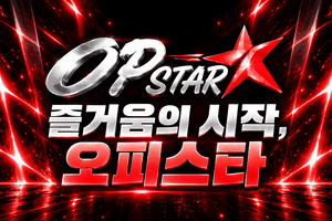 오피스타 https://Opmart25.com