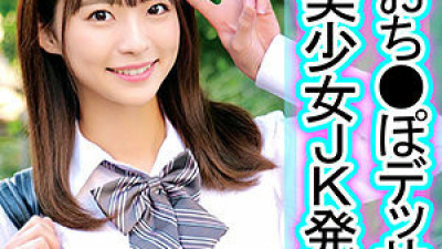 OREC-986 Natsu-chan 3
