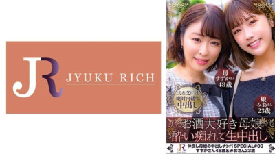 DHT-0853 Mother and daughter who love alcohol! My mom who loves beer likes raw beer after all!  235 0