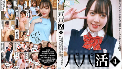 PPP-2422 Papa Life (4) ~ A 22-year-old young-faced female college student with good sensitivity A cup small breasts