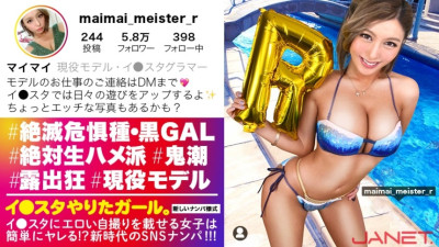 JNT-018  Lee ● SNS pick-up of active model GAL that puts erotic selfies on the star! !! As expected, tall legs! There is no doubt that a full erection will be made in the squirting and unrestraine