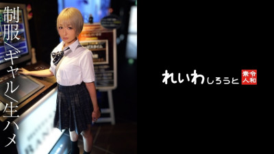 REIW-149  Paripi blonde uniform gal