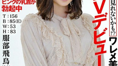 HISN-010-2  SOD Rookie AV Debut Asuka Hattori (20) T: 156 B: 85 (E) W: 53 H: 83