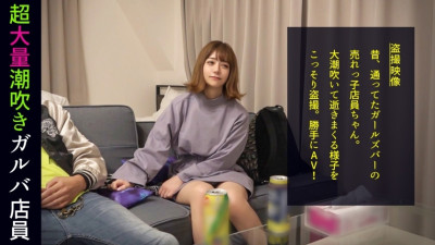 DDH-050 A shocking tide shower that draws a parabola! I want to see a man
