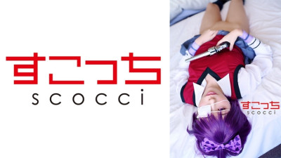 SCOH-120  Make a carefully selected beautiful girl cosplay and impregnate my play! 