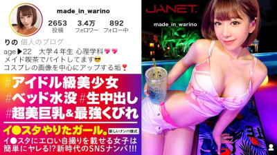 JNT-029  Lee ● SNS picking up a huge breast cosplayer who puts erotic selfies on the star! !! The dream maid coffee shop clerk who connects with customers is a spear man GAL with over 50 saffle! It is an uncontrollabl