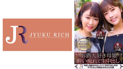 DHT-853 Mother and daughter who love alcohol! The mother who loves beer still prefers raw sake! 