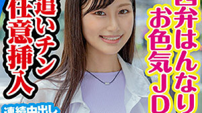 KING-053 Riko