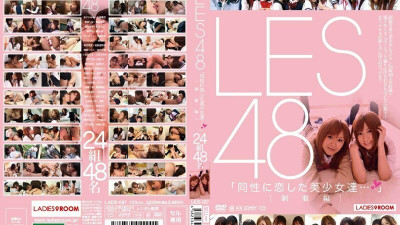 LADS-087 LES48 uniform edition