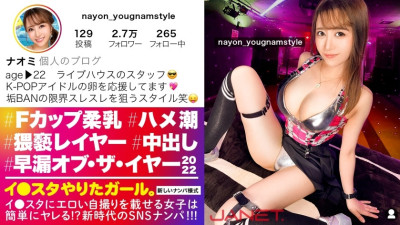JNT-040  SNS pick-up of F cup live house staff who put erotic selfies on Lee ● Star! !! Sensitive climax Musume who says I