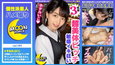 MFC-191  Rich belochu enough to steal eyes and erection on a footbath date! It