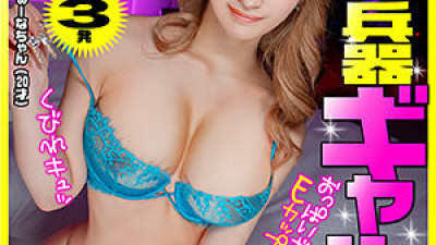YAHO-032 Naa-chan