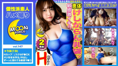 MFC-147  No explanation required! !! !! The big god milk is coming! Squirting unstoppable underage maco with outstanding sensitivity is sunk with a hard piston! !! Ona ban 1 month