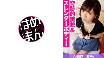 CHNYM-143 Married Woman Getchu. Apricot (28) 1