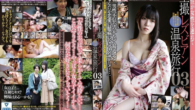 C-2464 Live Shooting Lesbian Hot Spring Trip 03