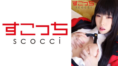 SCOH-119  Make a carefully selected beautiful girl cosplay and impregnate my play! 