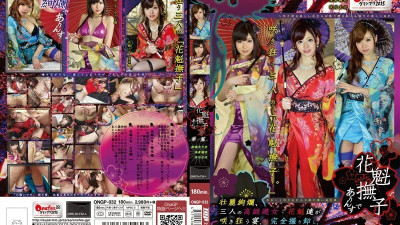 ONGP-032 I
