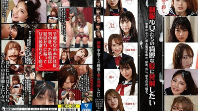 NEO-381 I want to shoot on the beautiful hair of girls in uniform