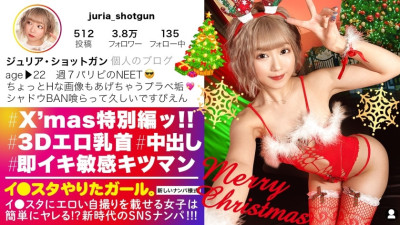 JNT-037  I ● SNS picking up a crisp gal who puts an erotic selfie on the star! !! Excitement is inevitable for the 3D dirty nipples that pop out, the whip whip peach butt, and the plump D cup breasts! !! Kitsuman who releases the l