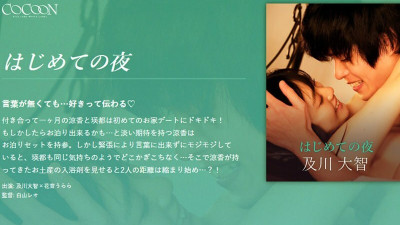 SILKC-253 First Night - Daichi Oikawa -