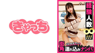 HNHU-012  Get an infinite number of experienced white-skinned Yarimoku beauty with a matching app! It