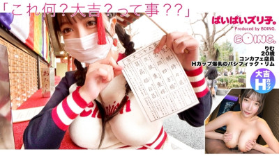 PPZ-020  H cup, Asakusa, no bra, Daikichi, tide, titty fuck, cosplay SEX. 