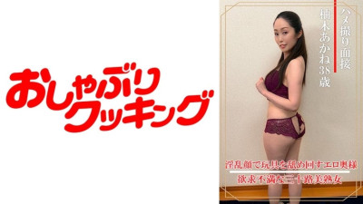 DHT-899 POV Interview Akane Yuzuki (38 years old)
