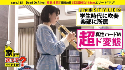 DCV-115 Can I send you home? case.115 The teary-eyed elite masochist (appearance: innocent 148 cm) cannot love people. ⇒Do minors go to clubs? Conflicting mind and body ⇒ playhood play de M eye-opening episo