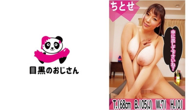 MOJ-041  Soap lady Chitose Toko making soap mat play