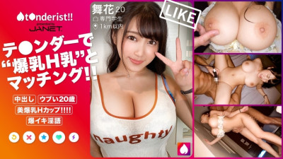 JNT-025  Sef immediately with Tender! !! SUPER LIKE Inevitable huge breasts Musume and immediate appointment! !! Creampie fine and raw SEX in NS! !! Taste the strongest natural boobs like no other! !! Big Titt