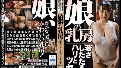 MTES-070 Daughter