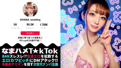 MAAN-787  A super popular villain who also misleads the groom! Punipuni Mako &am