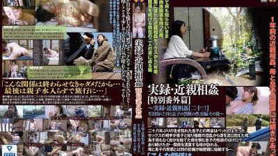GS-1949 Memoir / play Special Extra Edition  After that ~