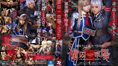 ZIZG-013  Prisoner Market ~Elf Landlady Caught in a Trap~ Kurea Hasumi Rei Mizuna