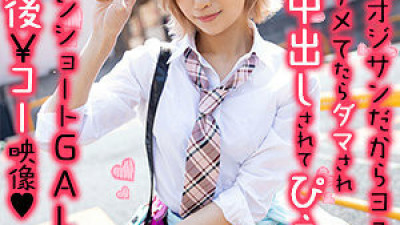 OREX-298 Riria-chan