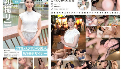 MOGI-117-2  A beautiful web designer who is a pro wrestling fan. Her hobby is weight training and of course her preference is for men with big, muscular bodies. She has a flexible body and easily squirts, and she likes deep throating.
