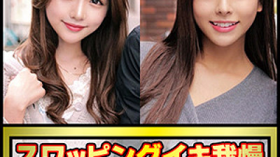 OREC-969 Yui & Azusa