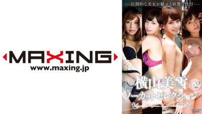 MXDLP-050 Miyuki Yokoyama Uncut Selection vol.2