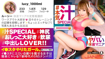 JNT-012  I ● SNS picking up a perverted nurse of a body fluid enthusiast who puts an erotic selfie on the star! !! A transcendental metamorphosis nurse who plays pee in private! Beautiful big tits & Momojiri are convulsed a
