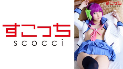 SCOH-094  Make a carefully selected beautiful girl cosplay and impregnate my play!  Aoi Kururugi