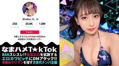 MAAN-824  Slender and beautiful constriction & beautiful breasts rookie gravure! Dense Gonzo playing with a healthy body! Strong Creampie! I