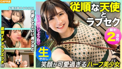 MLA-092  After a date with a half-beautiful girl whose smile is too cute... there is a vaginal cum shot! The strongest love sex with maid costume! !