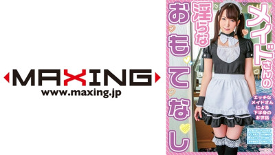 MXDLP-044 Maid