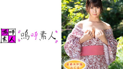 AHSHIRO-114 Mikuru 