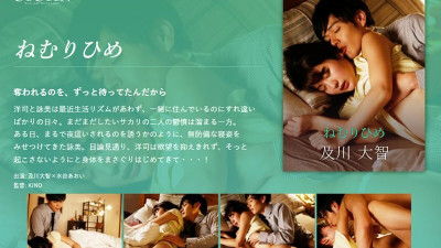SILKC-247 Sleeping Princess - Daichi Oikawa -