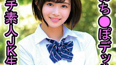 OREC-985 Machi-chan