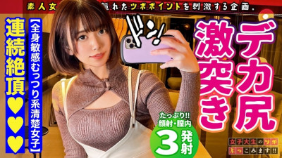 MAAN-761  A shy and shy healing beauty with a panda-like personality found in Ueno is carnivorous on the bed? !! De metamorphosis? !! The volume of the probable change! !! [Acupuncture points for female college stu