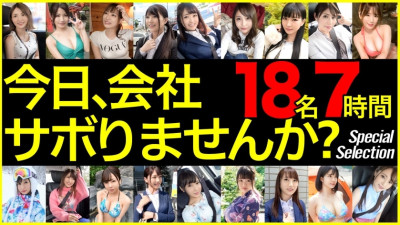 GWSABO-001   Would you like to skip the company today? Vol.01 18 People 420 Minutes