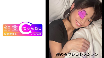 NMCH-018  Vlog leaked with short-haired saffle Sumire-chan _ vaginal cum shot video