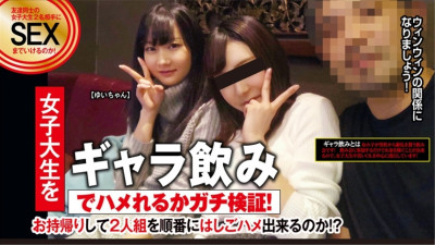 ETQT-335 Yui-chan, 20 Years Old, A Cannibal Female College Student Who Came To Drink Her Fees! If you give an amount larger than the amount you gave to your friend, you will whisper and your pussy will be soggy...! I did a pure female college student with